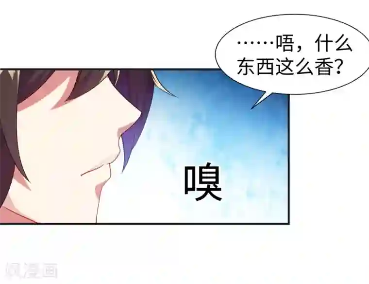 道印第3话 英雄救美？！