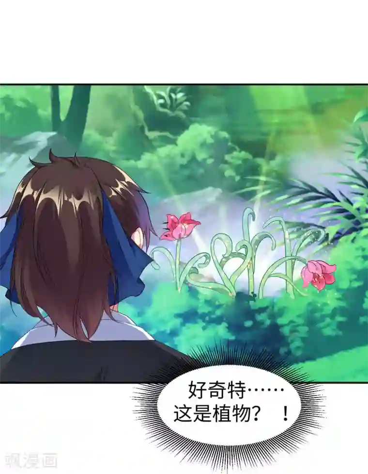 道印第3话 英雄救美？！