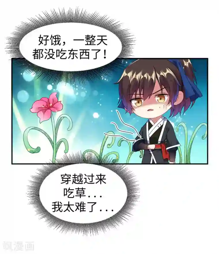 道印第3话 英雄救美？！