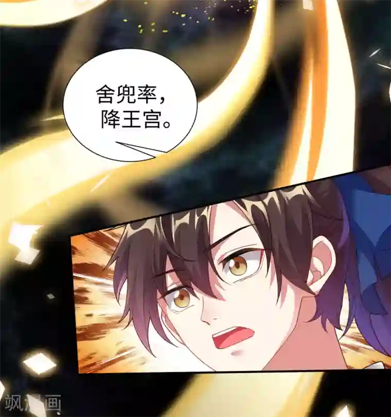 道印第3话 英雄救美？！