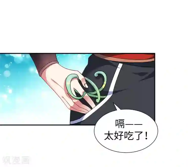 道印第3话 英雄救美？！