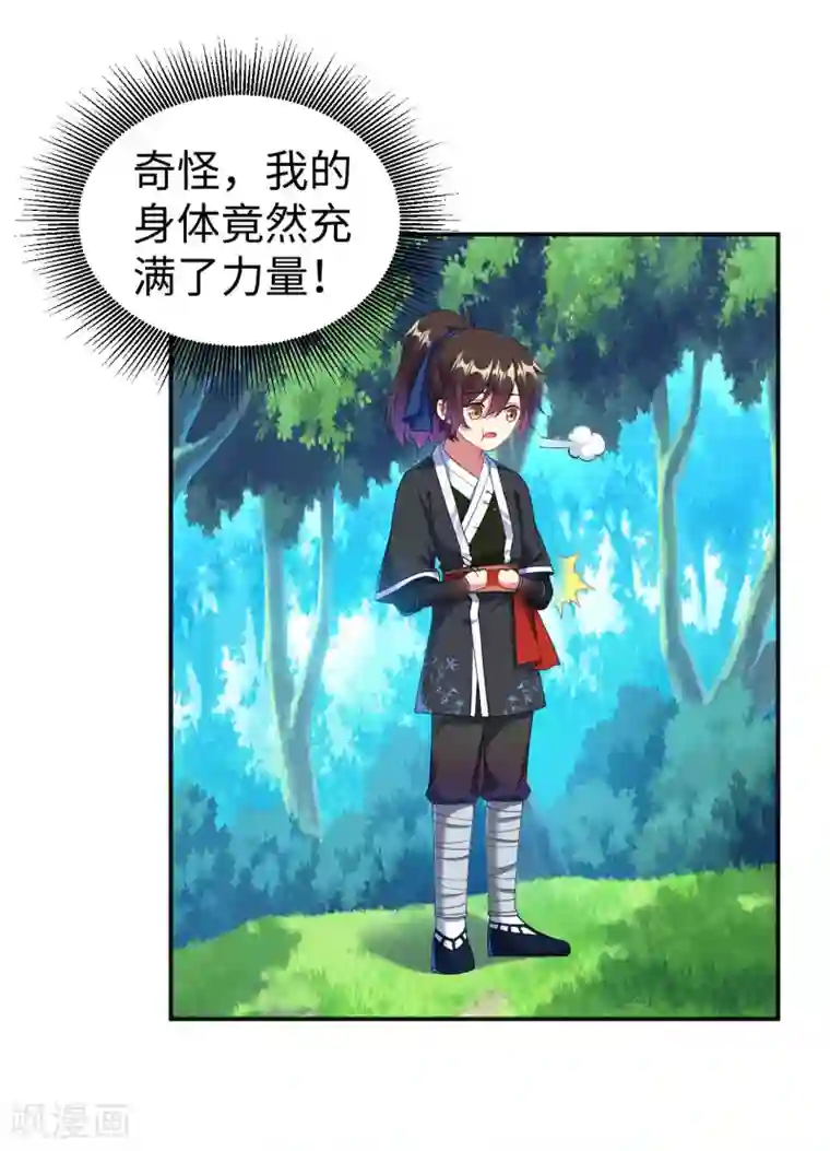 道印第3话 英雄救美？！