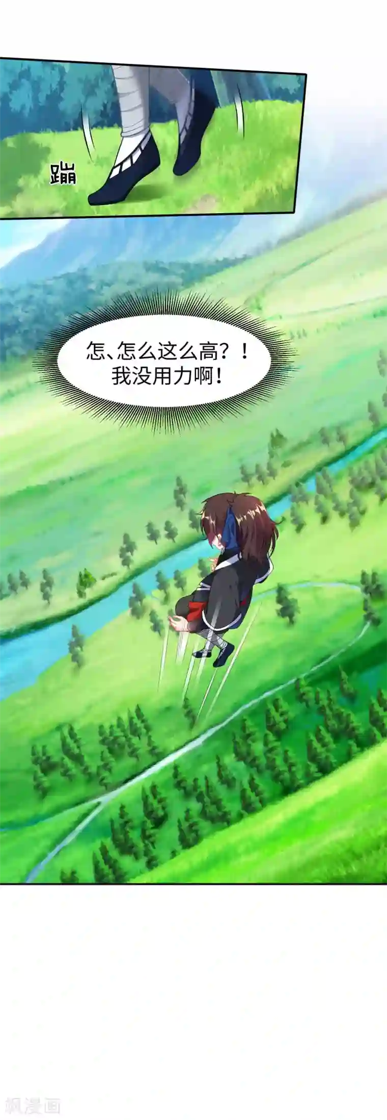 道印第3话 英雄救美？！