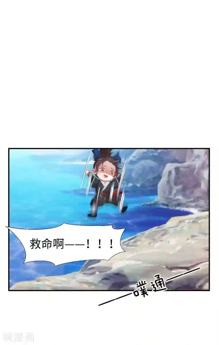 道印第3话 英雄救美？！