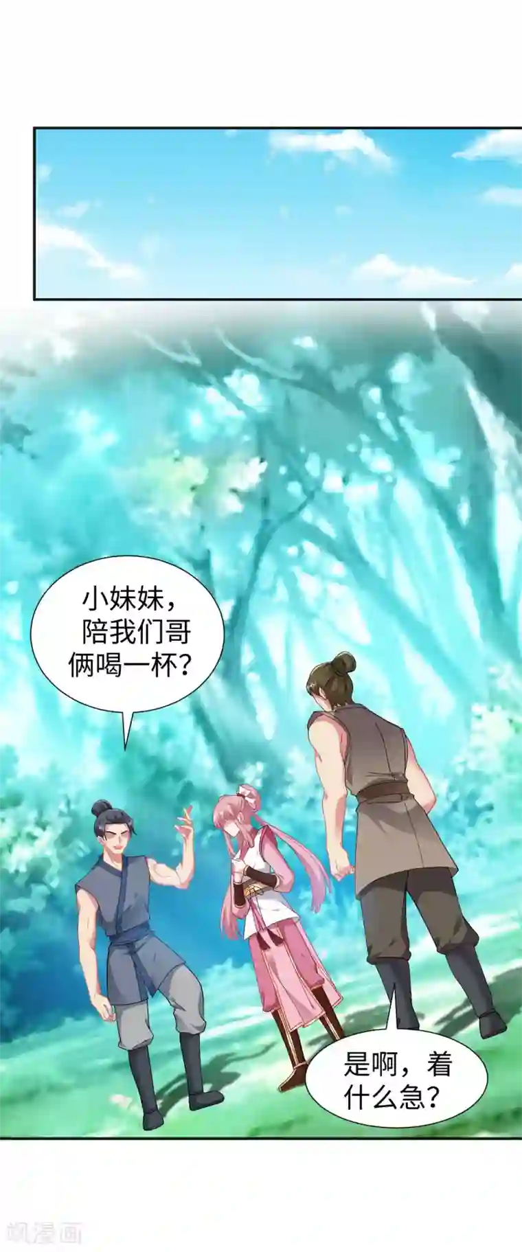 道印第3话 英雄救美？！