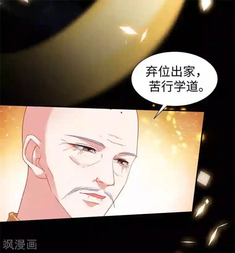 道印第3话 英雄救美？！