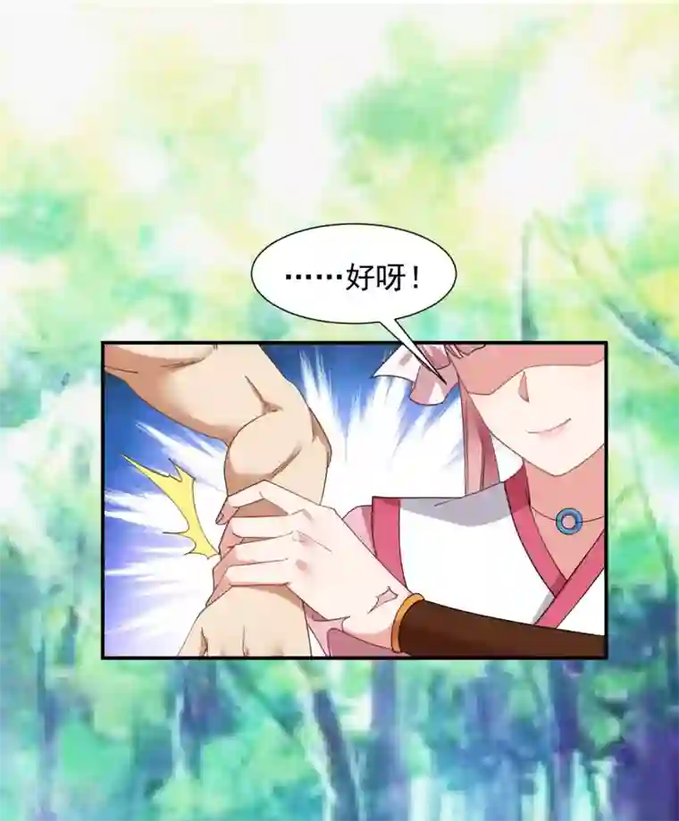 道印第3话 英雄救美？！