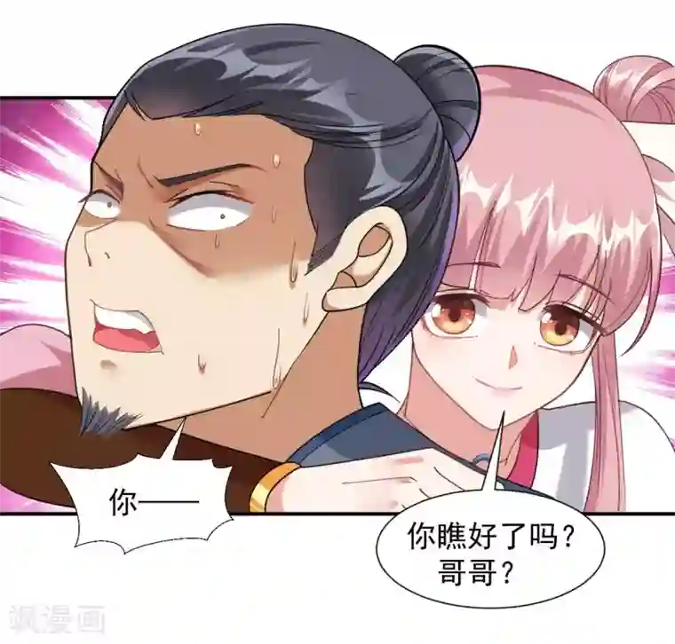 道印第3话 英雄救美？！