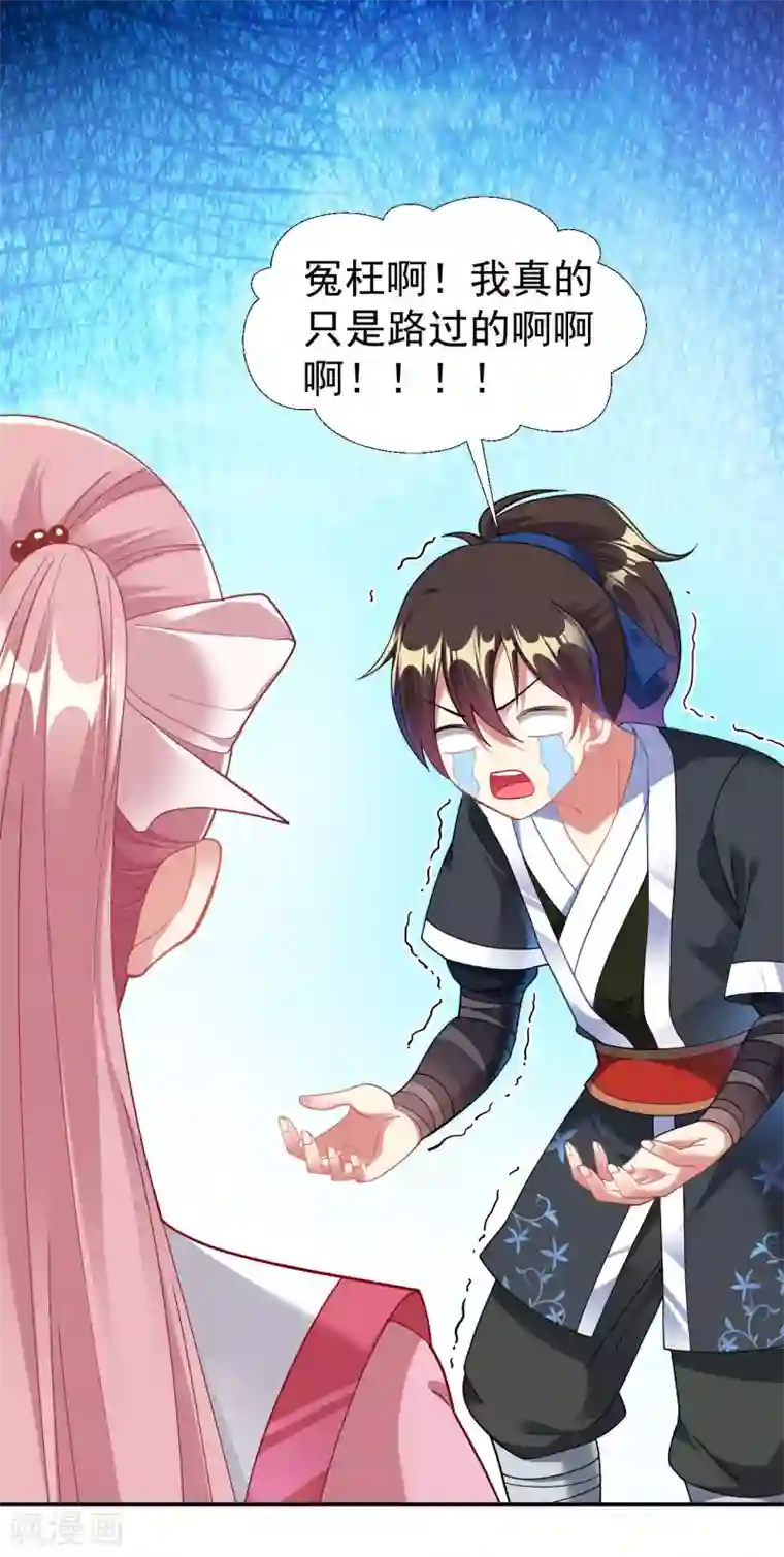 道印第3话 英雄救美？！