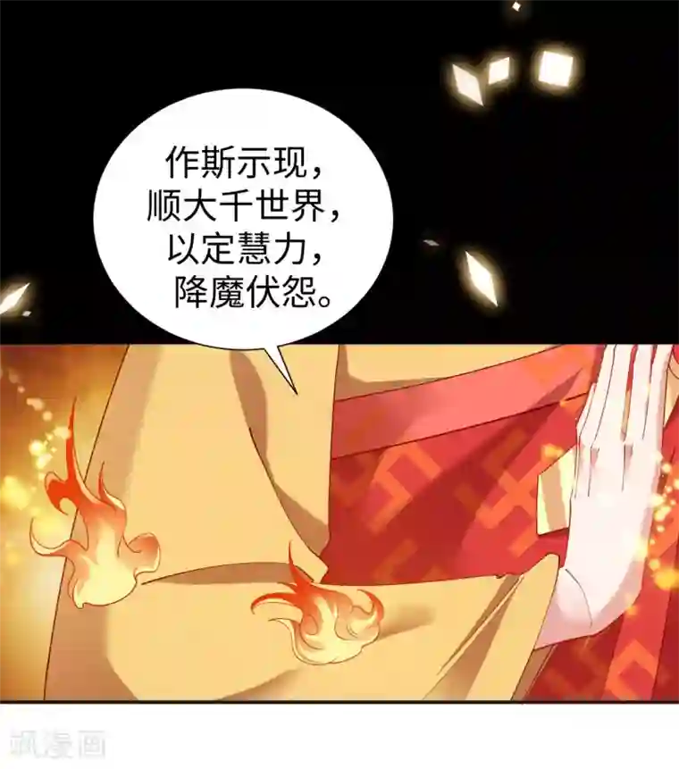 道印第3话 英雄救美？！