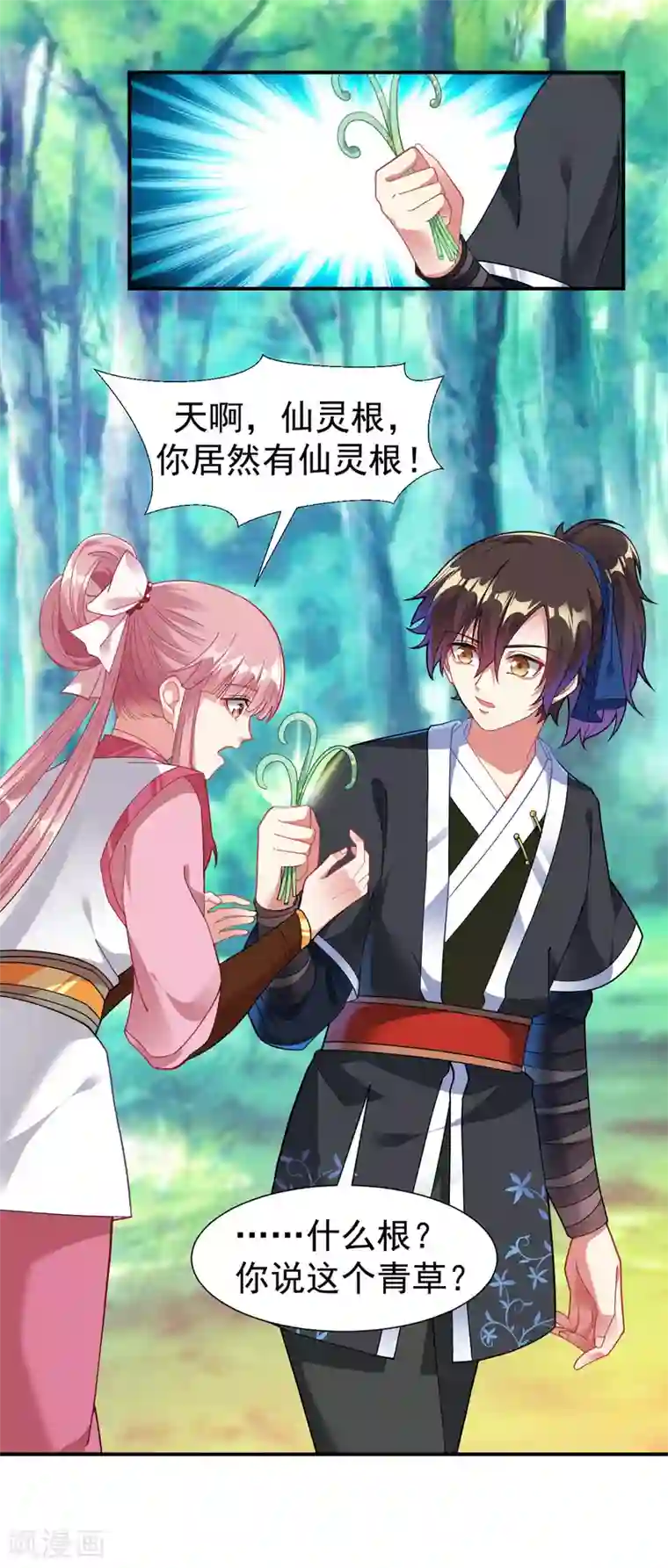 道印第3话 英雄救美？！