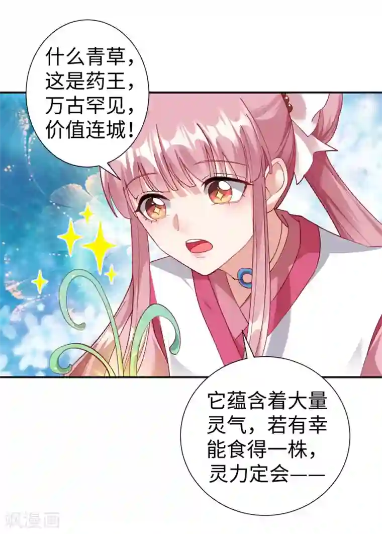 道印第3话 英雄救美？！