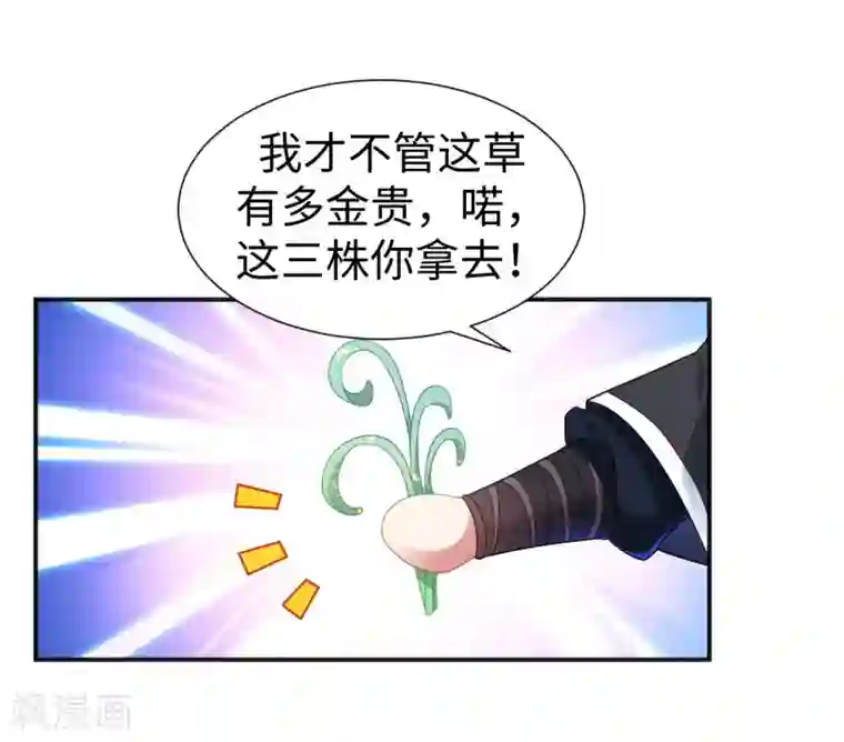 道印第3话 英雄救美？！