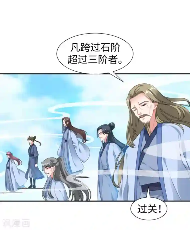 道印第3话 英雄救美？！