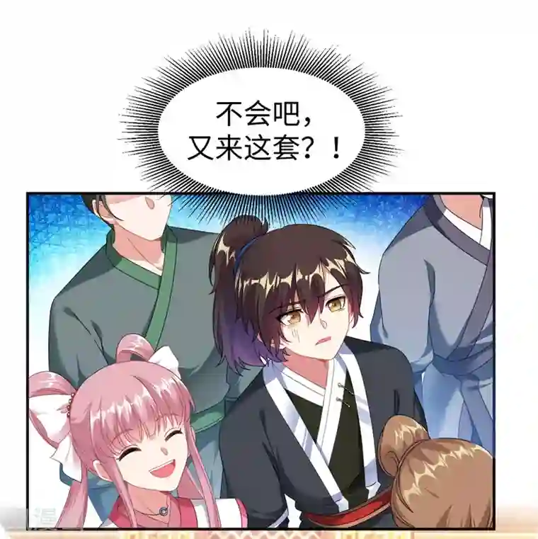 道印第3话 英雄救美？！