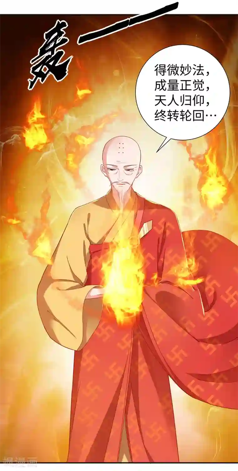 道印第3话 英雄救美？！