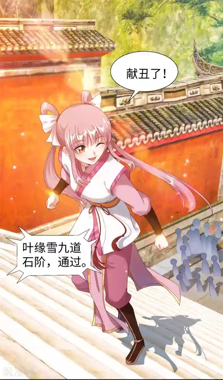 道印第3话 英雄救美？！