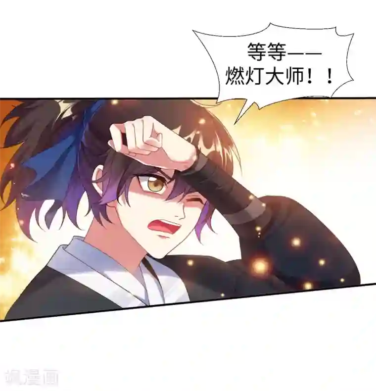 道印第3话 英雄救美？！