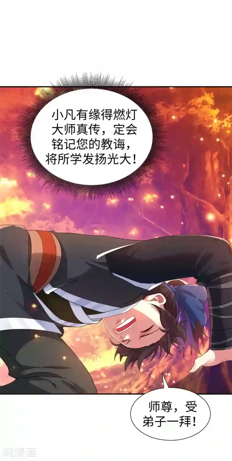 道印第3话 英雄救美？！