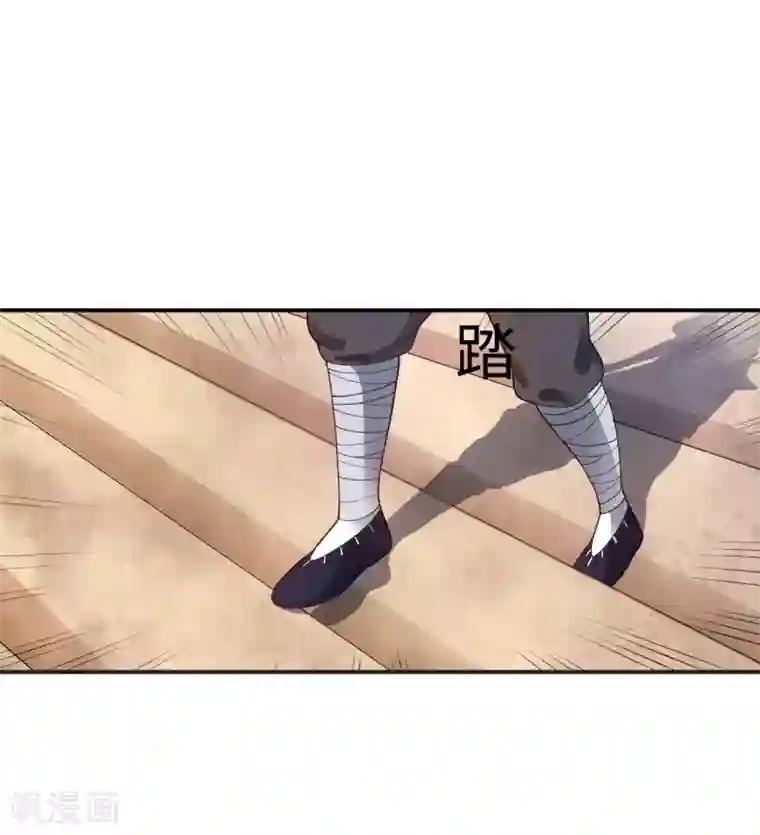 道印第4话 揍核心弟子的堂兄