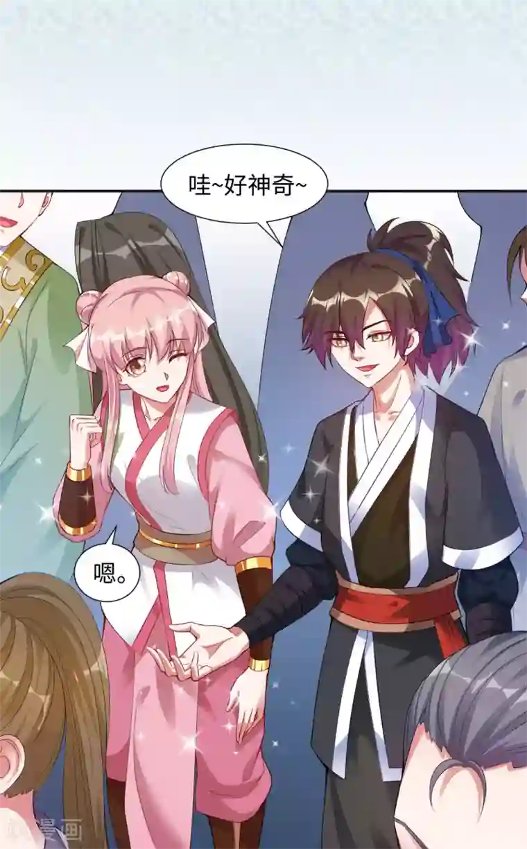 道印第4话 揍核心弟子的堂兄