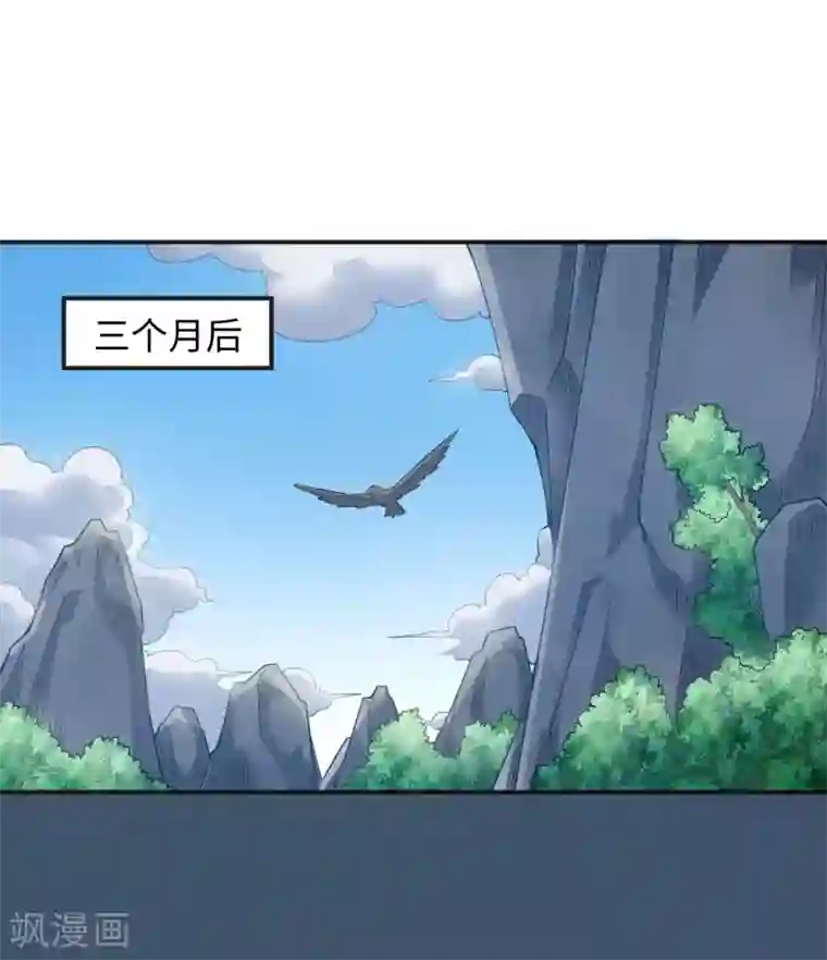 道印第4话 揍核心弟子的堂兄