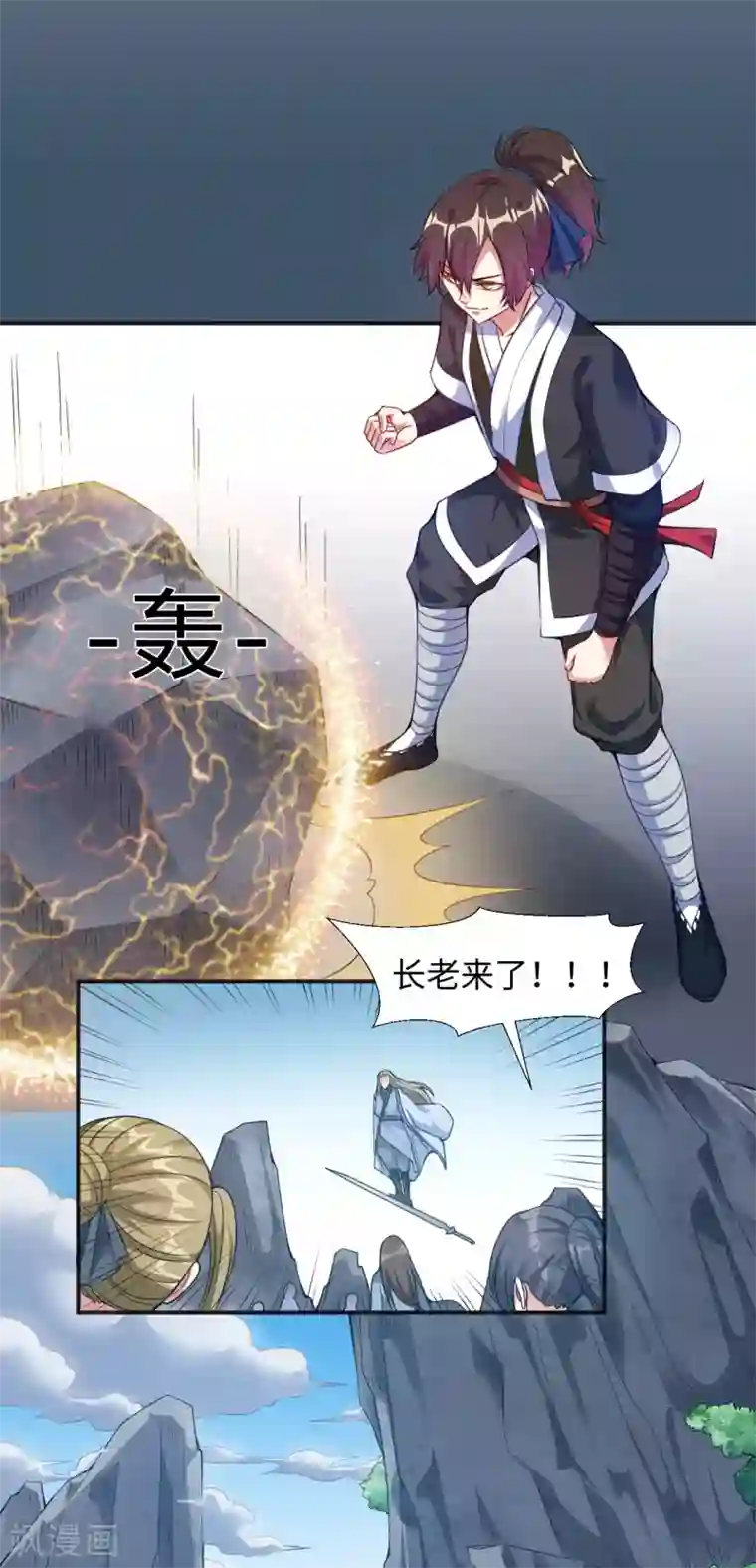 道印第4话 揍核心弟子的堂兄