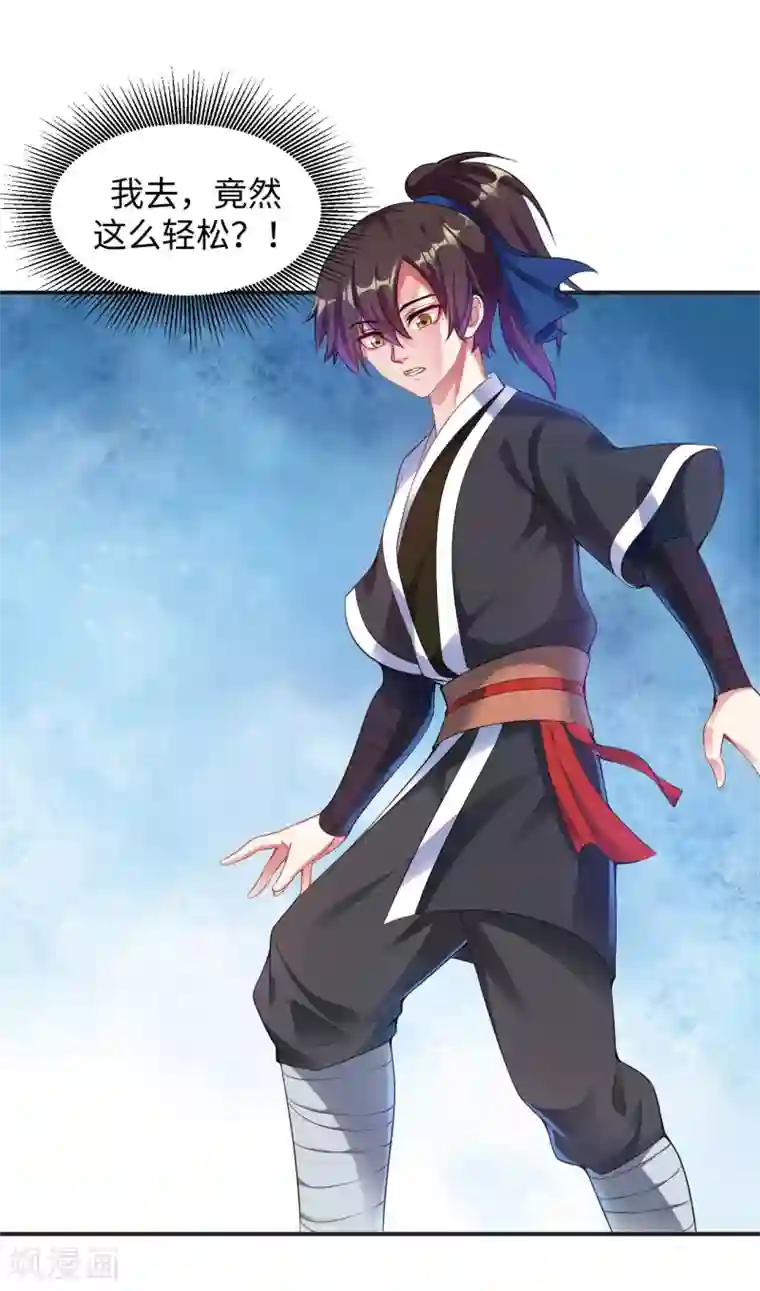 道印第4话 揍核心弟子的堂兄