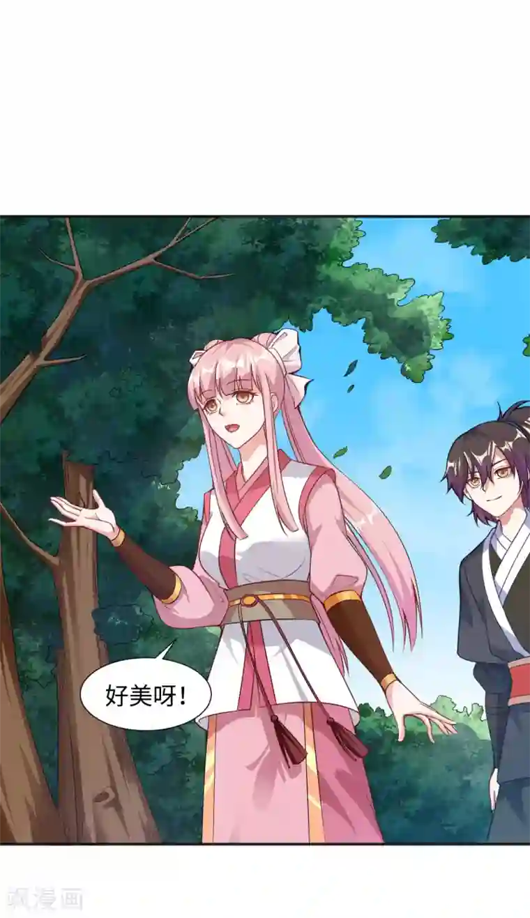 道印第4话 揍核心弟子的堂兄