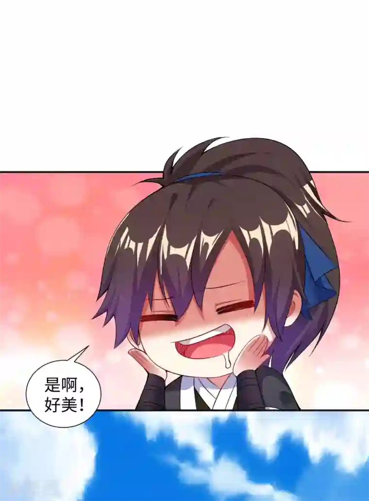 道印第4话 揍核心弟子的堂兄