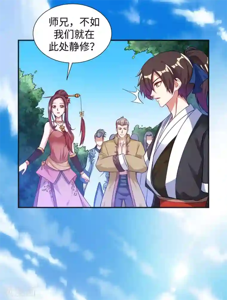 道印第4话 揍核心弟子的堂兄