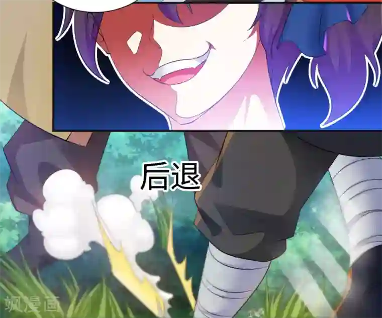 道印第4话 揍核心弟子的堂兄