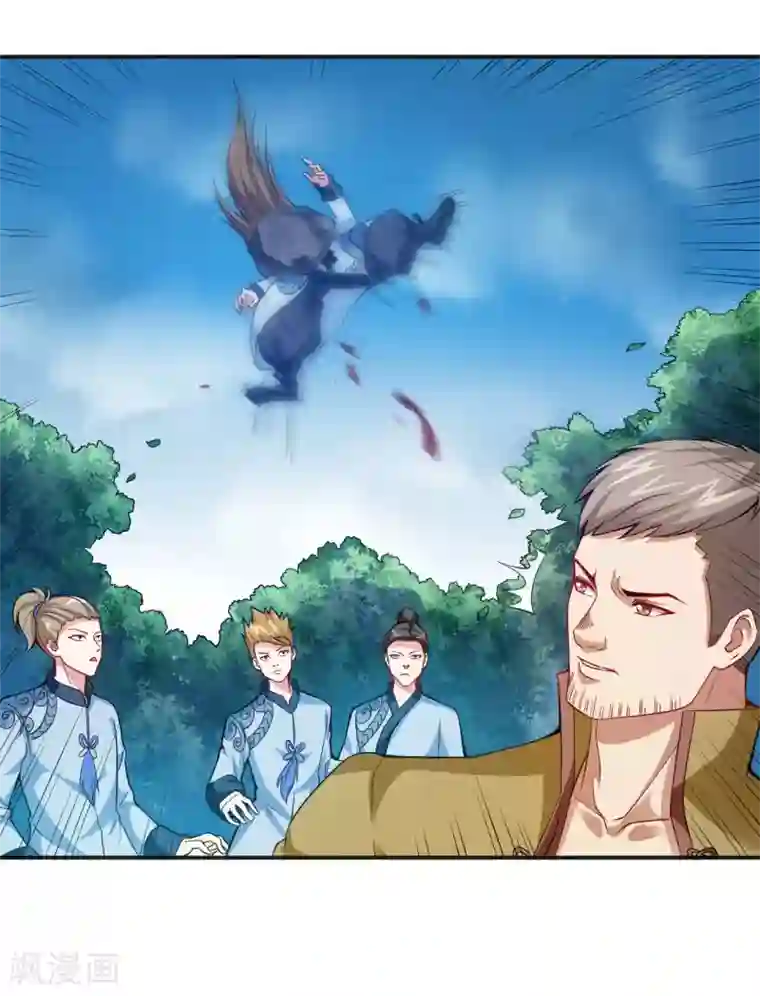 道印第4话 揍核心弟子的堂兄