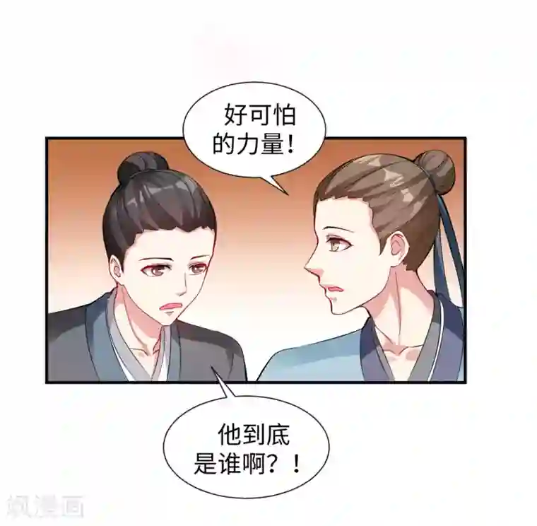 道印第4话 揍核心弟子的堂兄