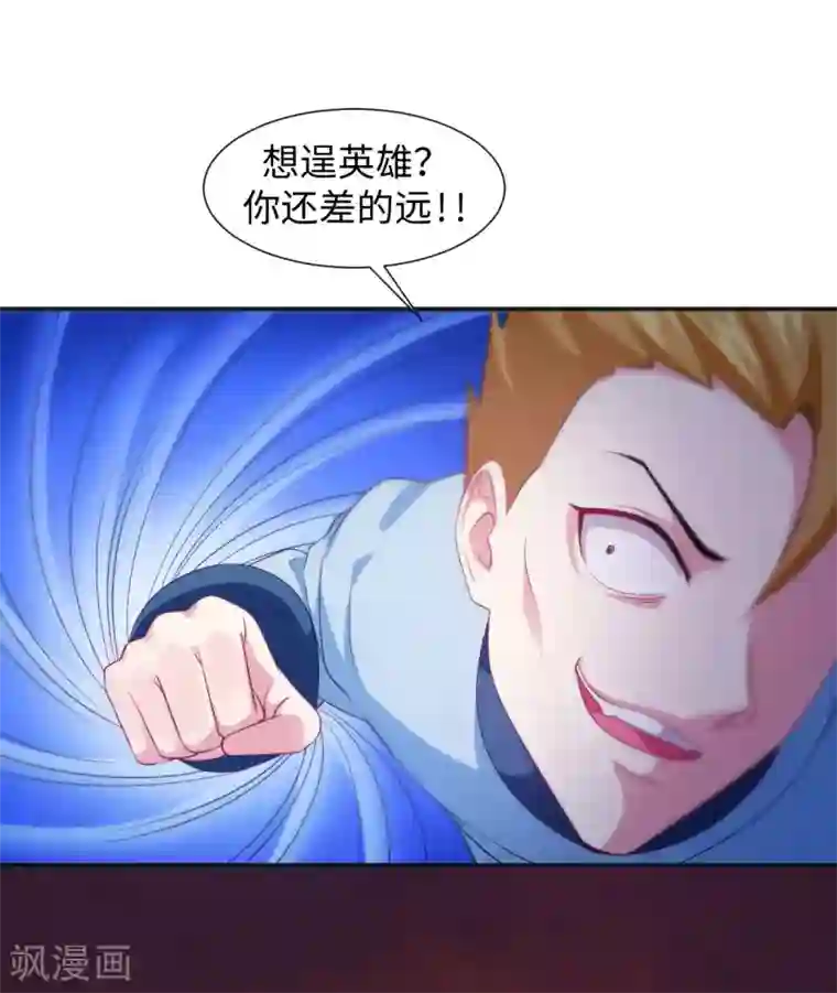 道印第4话 揍核心弟子的堂兄