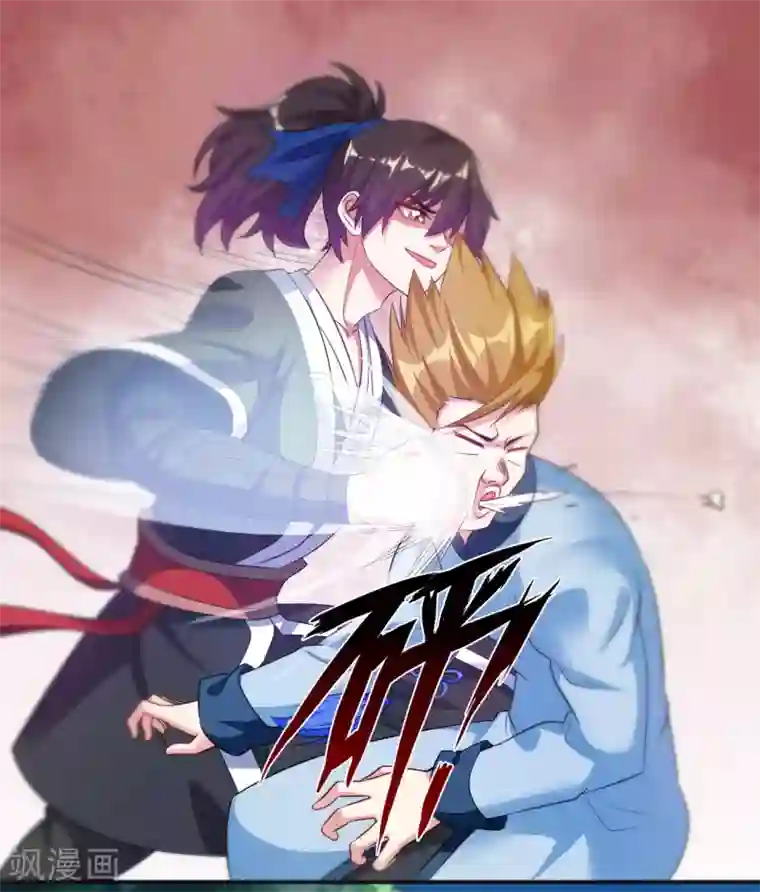 道印第4话 揍核心弟子的堂兄