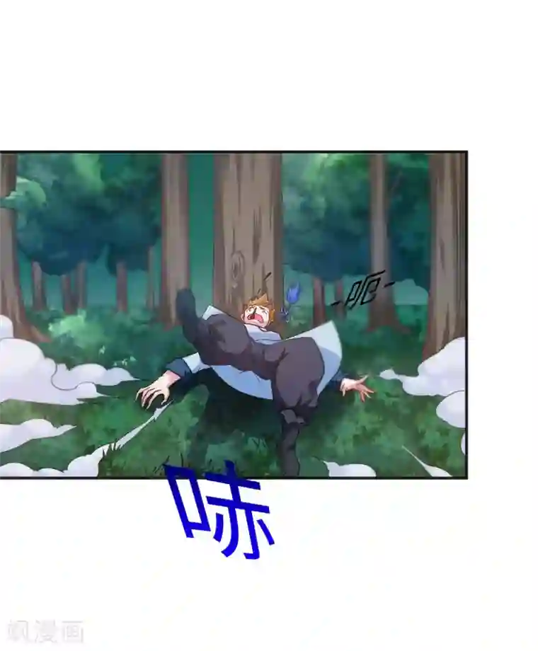 道印第4话 揍核心弟子的堂兄