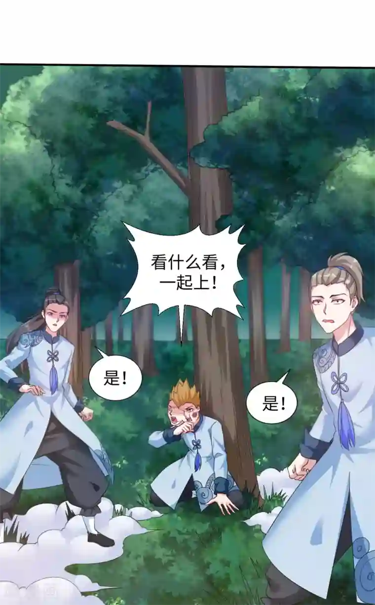 道印第4话 揍核心弟子的堂兄