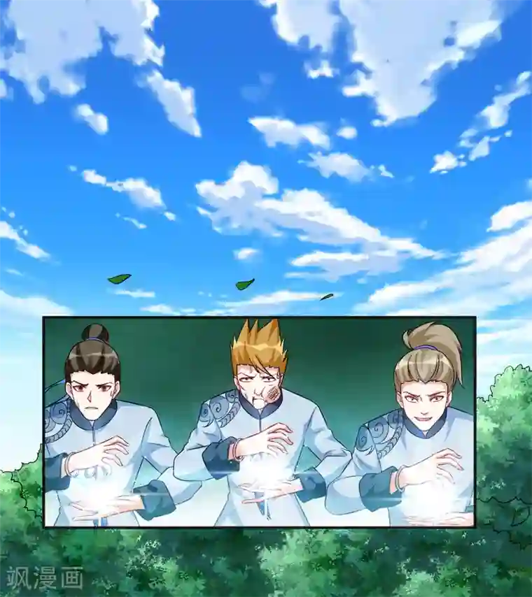 道印第4话 揍核心弟子的堂兄