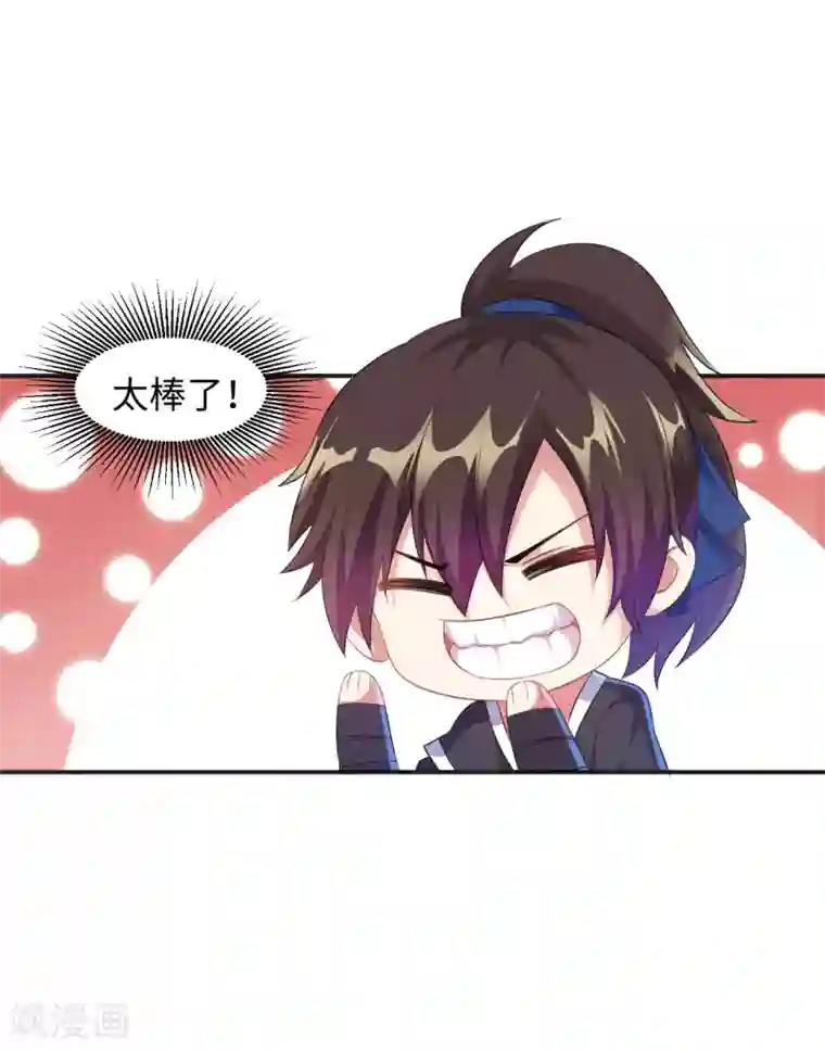 道印第4话 揍核心弟子的堂兄