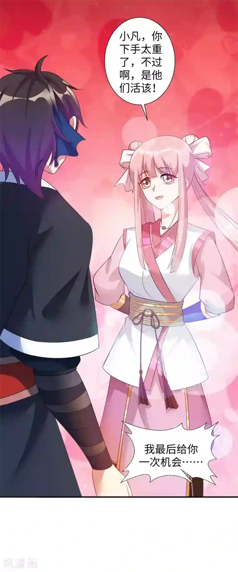 道印第4话 揍核心弟子的堂兄