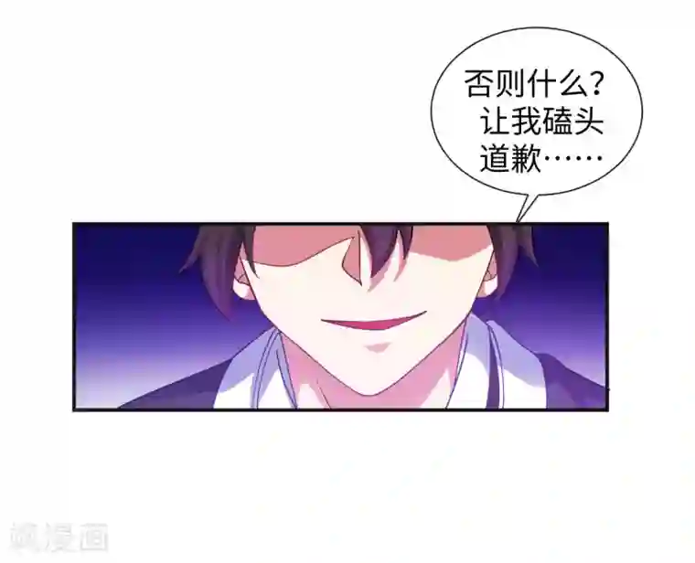 道印第4话 揍核心弟子的堂兄