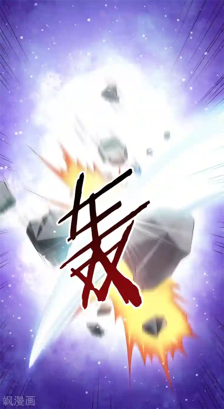 道印第4话 揍核心弟子的堂兄