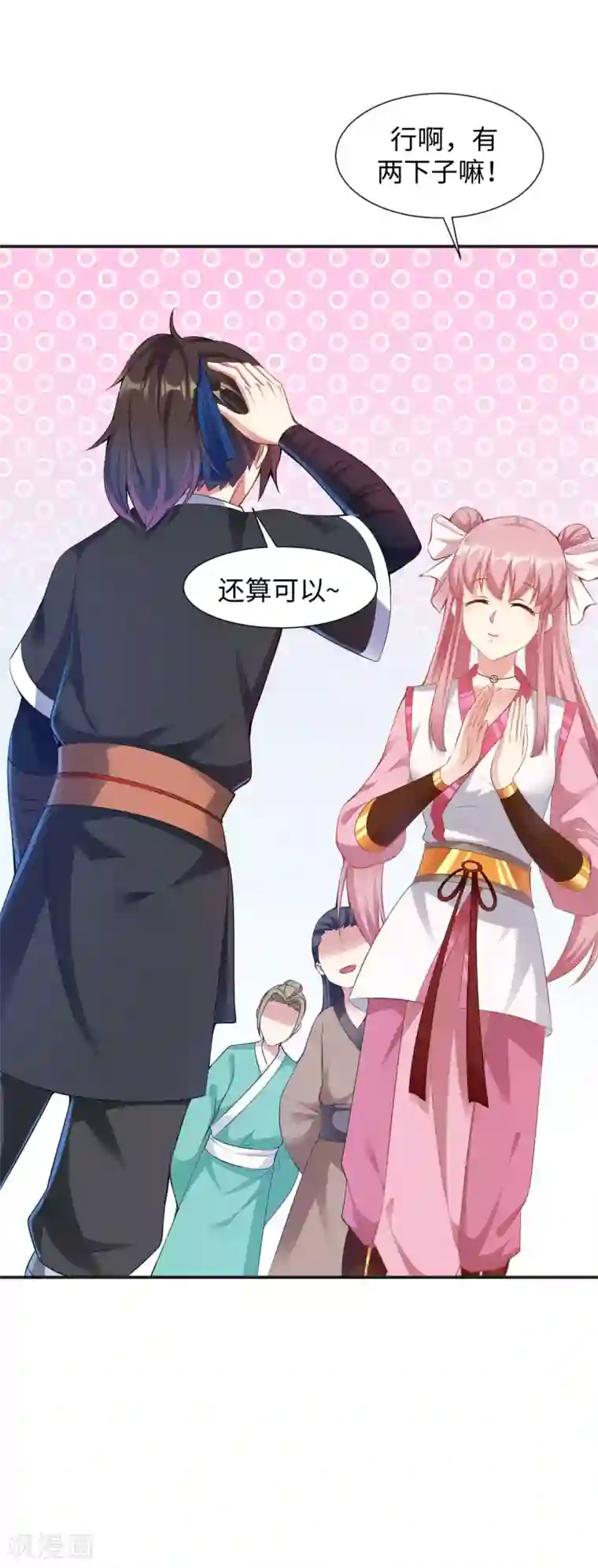 道印第4话 揍核心弟子的堂兄