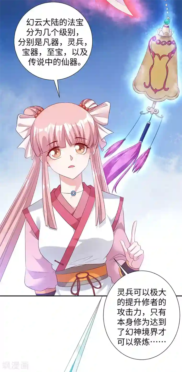 道印第4话 揍核心弟子的堂兄