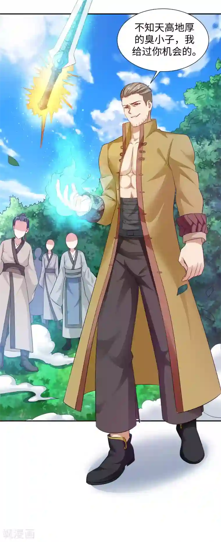 道印第4话 揍核心弟子的堂兄