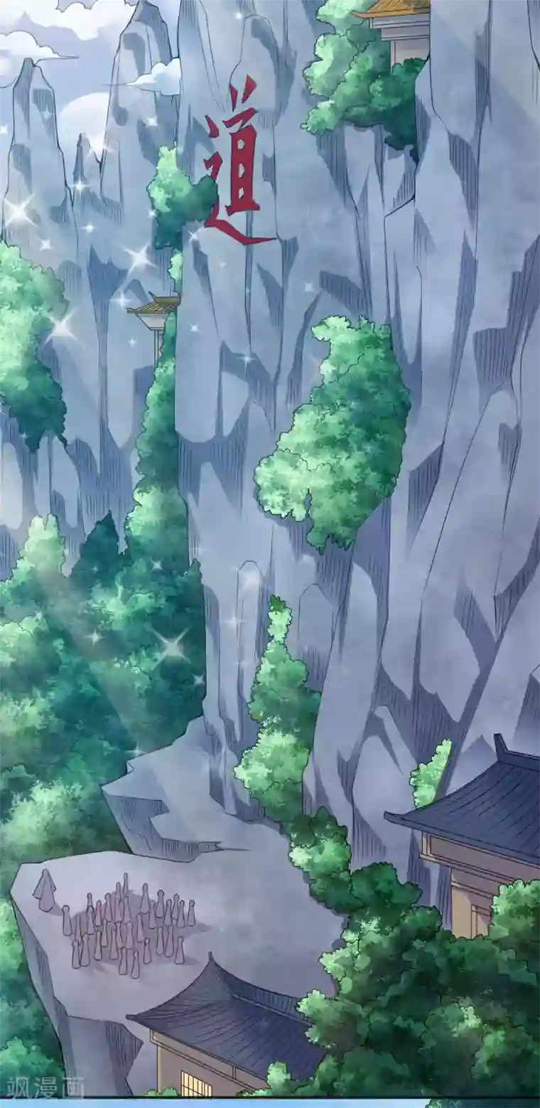 道印第4话 揍核心弟子的堂兄