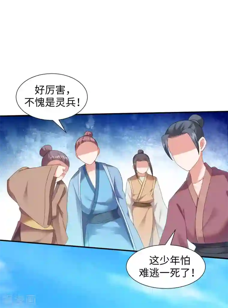 道印第5话 讨厌正人君子