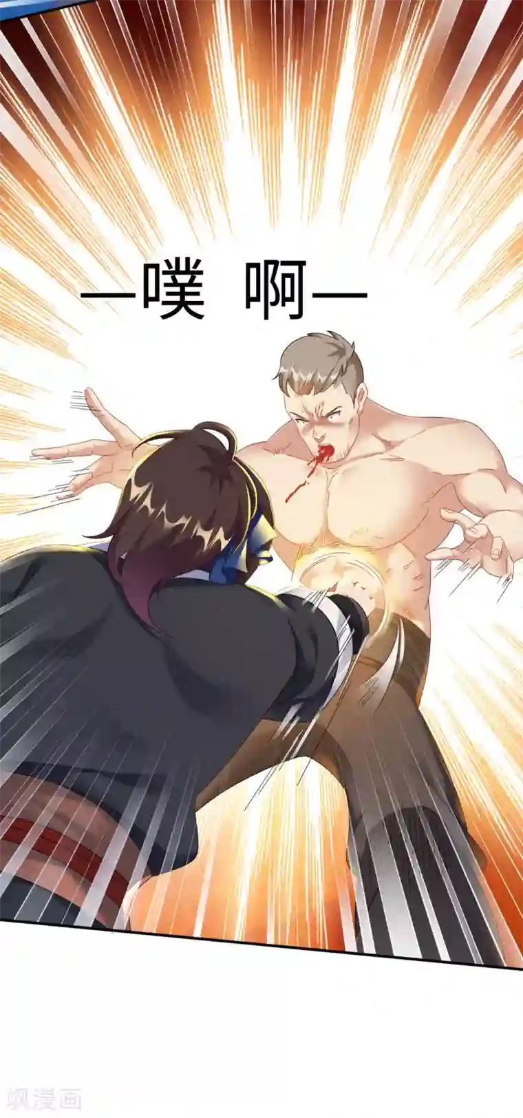 道印第5话 讨厌正人君子