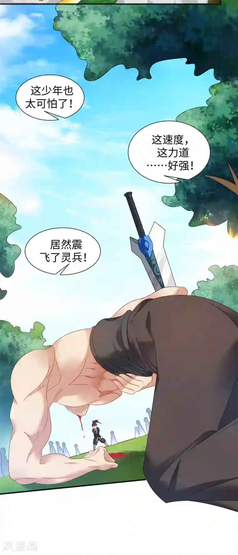 道印第5话 讨厌正人君子